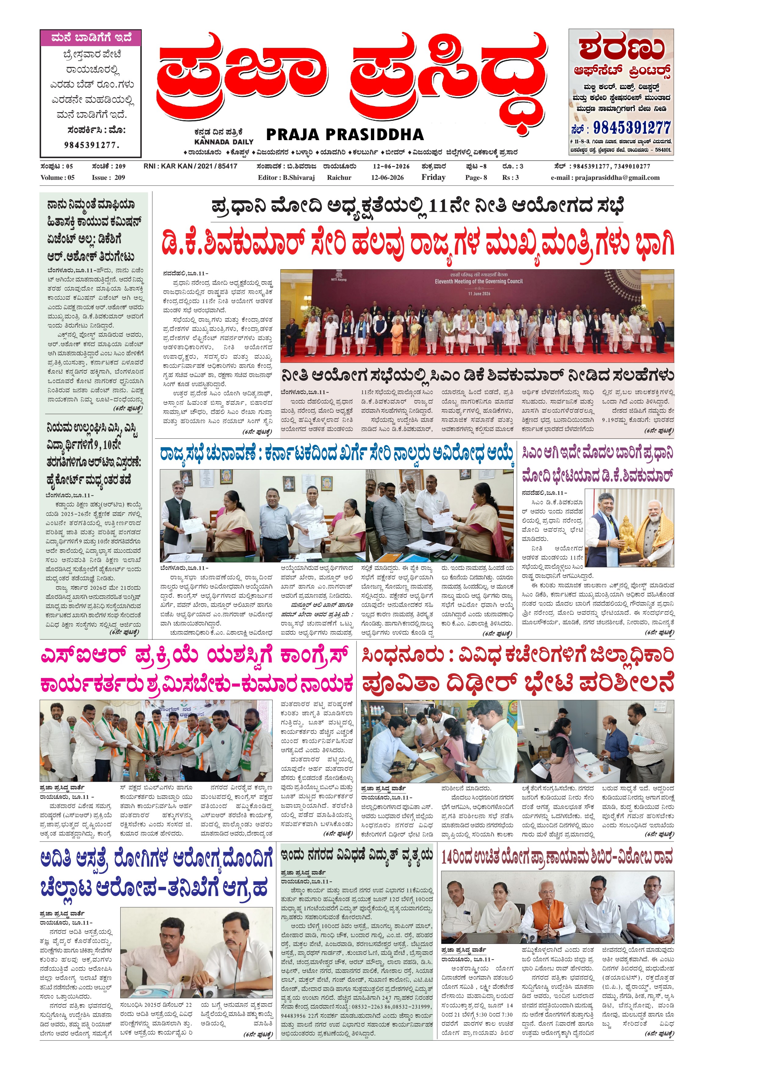 Paper 1
